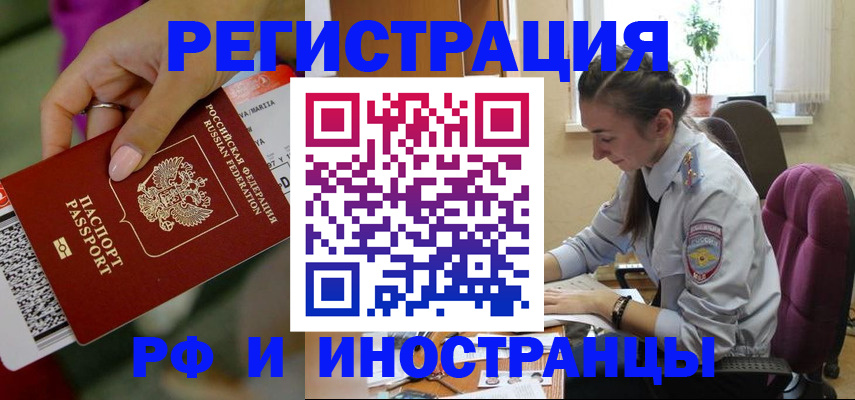 прописка паспорт в Лабытнанги