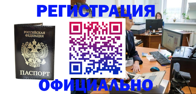 где прописаться в Лабытнанги