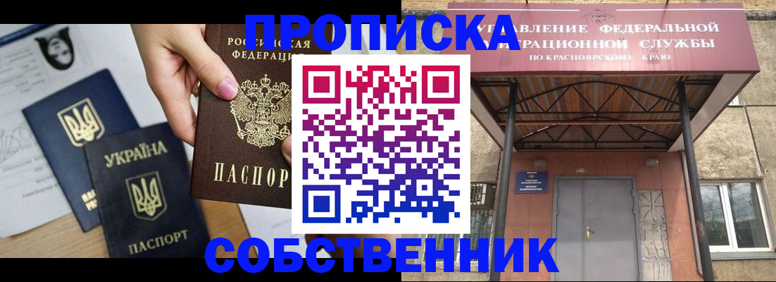 временная регистрация поиск в Лабытнанги