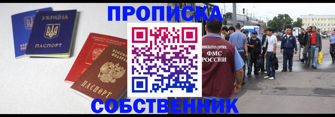 временная регистрация недорого в Лабытнанги